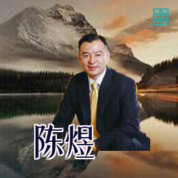 陈煜