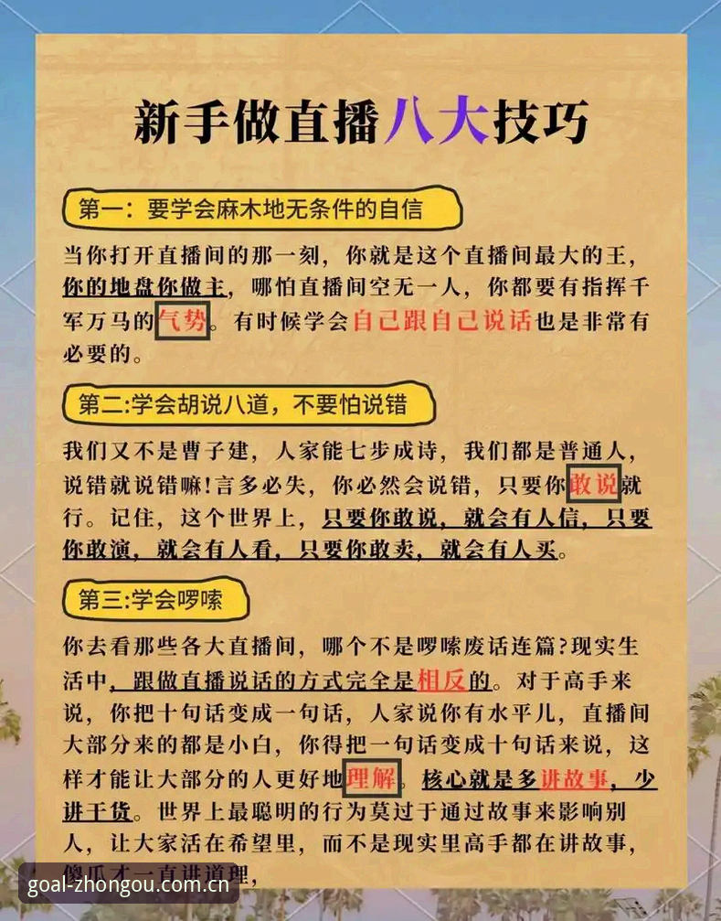 中欧体育怎么看直播？实用操作指南与必备技巧